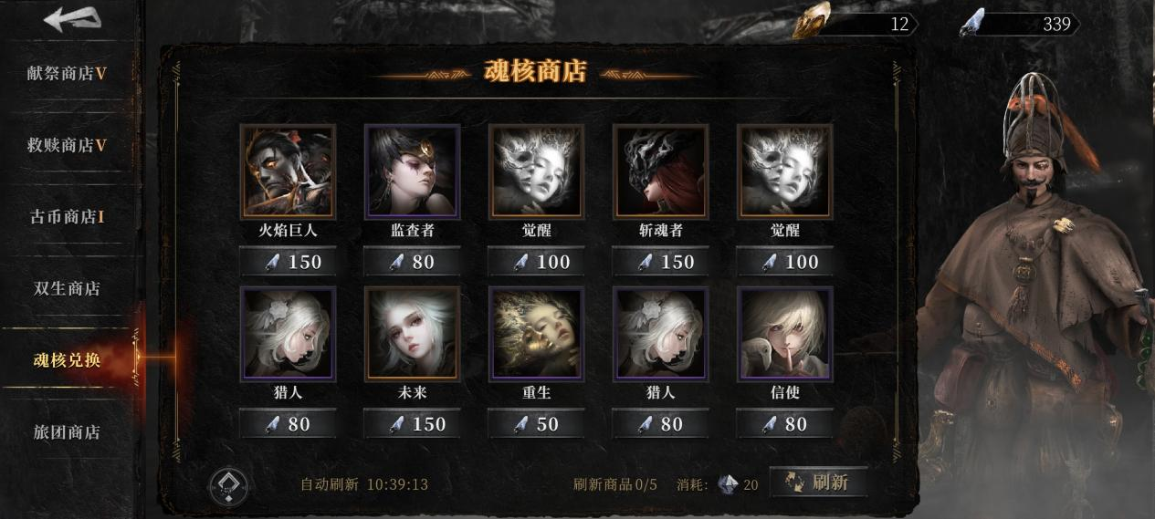 《古魂》魂核系统怎么玩