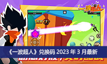 ��һ�����ˡ��һ���2023��3������