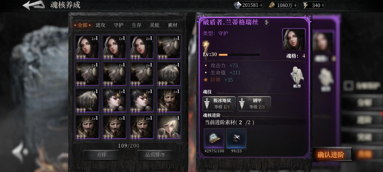 《古魂》魂核系统怎么玩