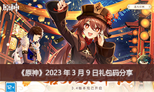 ��ԭ��2023��3��9����������