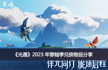 ��������2023�괩Խ���һ���Ʒ����