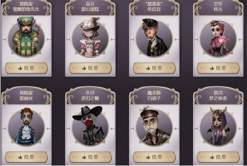 �����˸�2023�����췵��Ƥ��ͶƱ��������