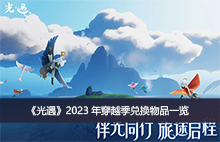 ��������2023�괩Խ���һ���Ʒһ��