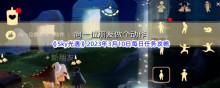 Sky����2023��3��10��ÿ��������ɹ���