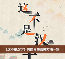 ���ⲻ�Ǻ��֡�ڤ������ͨ�ط���һ��