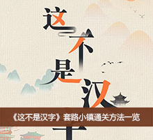 ���ⲻ�Ǻ��֡���·С��ͨ�ط���һ��