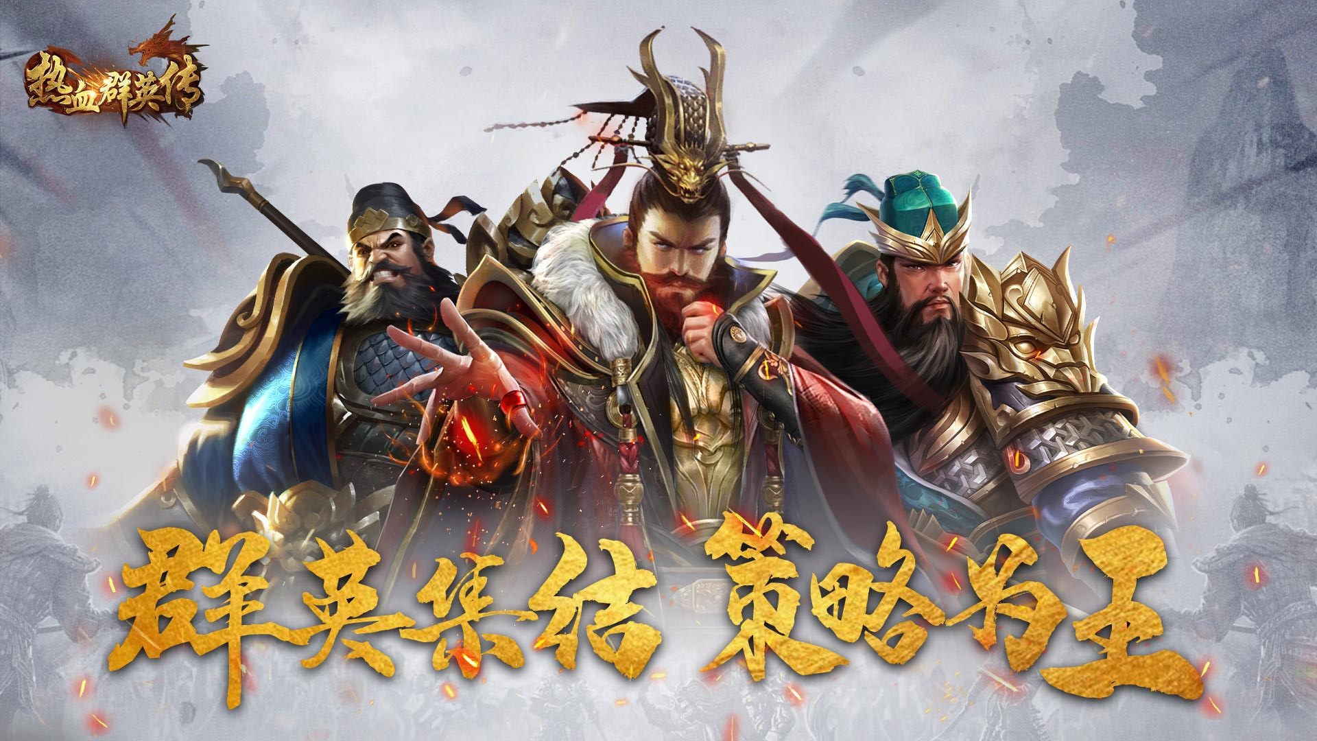 ��ѪȺӢ������ǿ��