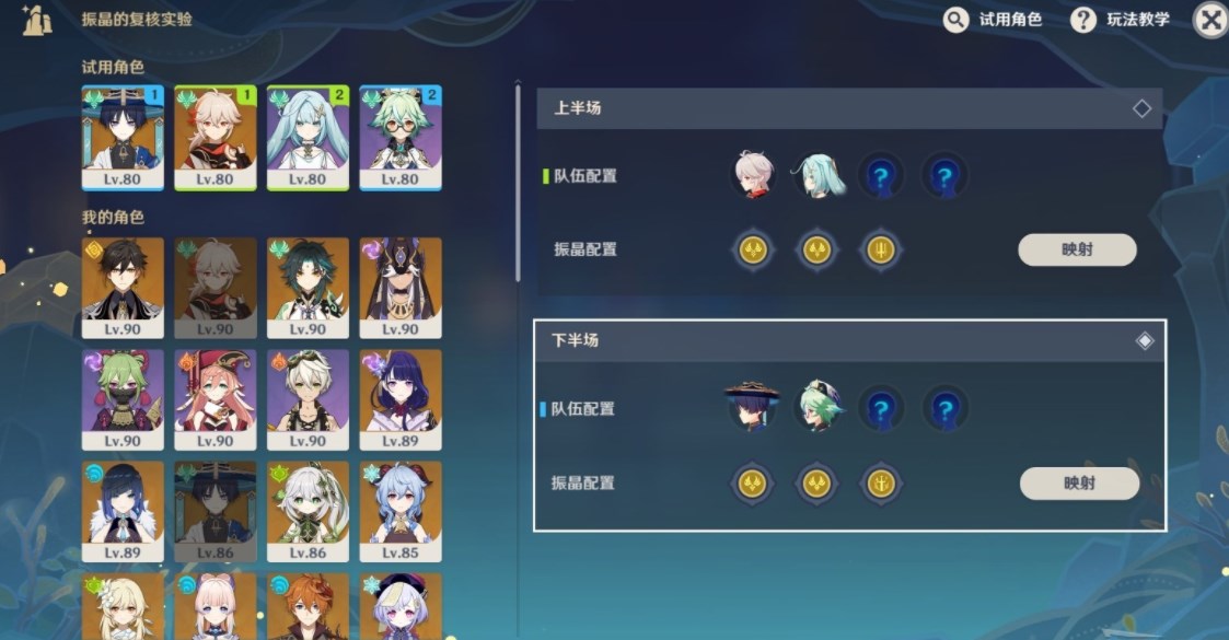 《原神》振晶的复核实验第二天怎么过