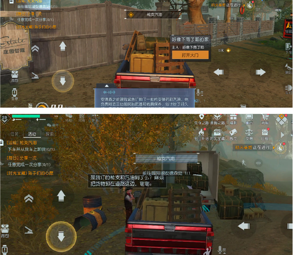 《黎明觉醒》补给运输任务怎么完成