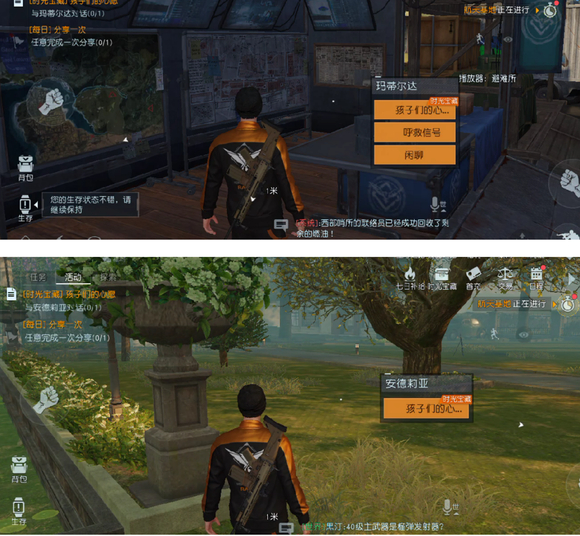 《黎明觉醒》时光宝藏任务怎么完成