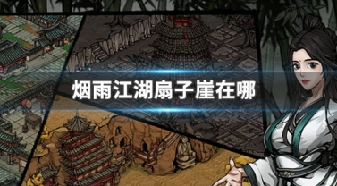 ���꽭�������¹���һ��