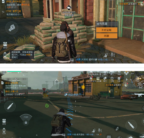 《黎明觉醒》补给运输任务怎么完成