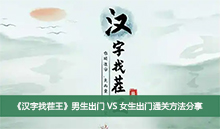 �������Ҳ�������������VSŮ������ͨ�ط�������