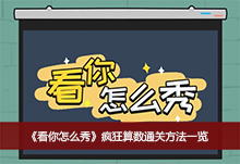 ��������ô�㡷�������ͨ�ط���һ��