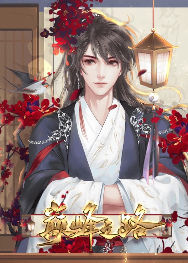 �۷�֮·��ô������ʦ �ȹ��۷�֮·��Ϸ����