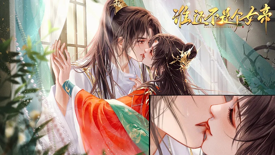 ˭�����Ǹ�Ů����ô��