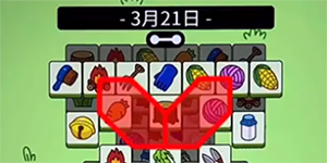 2023���˸���3��21�Ź���