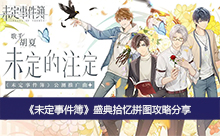 ��δ���¼�����ʢ��ʰ��ƴͼ���Է���