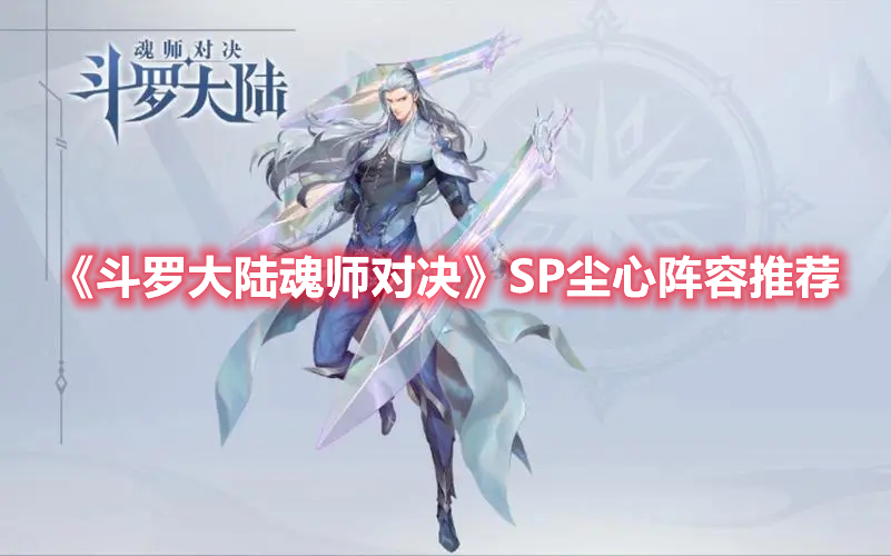 ���޴�½��ʦ�Ծ�SP���Ĵ�����Щ��ɫ�ȽϺ�