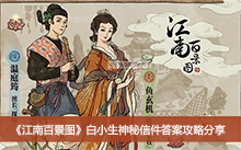 �����ϰپ�ͼ����С�������ż��𰸹��Է���