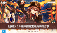 ��ԭ��3.6�汾ǰհֱ���һ������