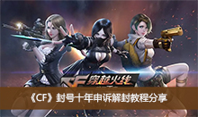 ��CF�����ʮ�����߽��̷̳���