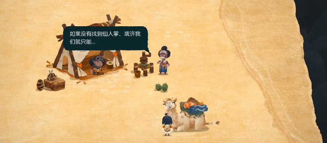 《无尽旅图》第五章怎么过