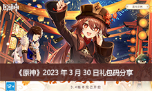 ��ԭ��2023��3��30����������