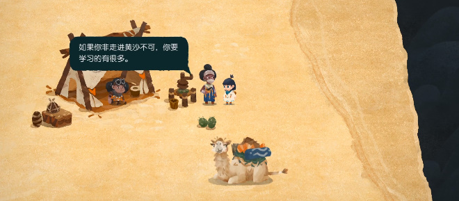 《无尽旅图》第五章怎么过