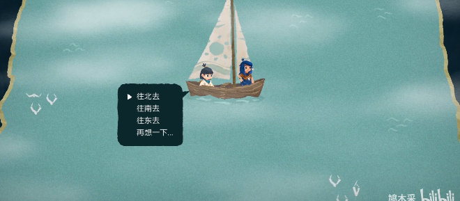 《无尽旅图》第八章怎么过