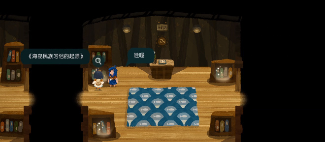 《无尽旅图》第八章怎么过