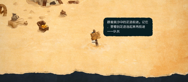 《无尽旅图》第五章怎么过