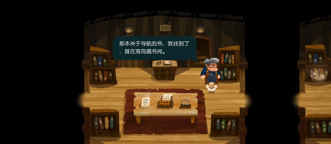 《无尽旅图》第八章怎么过