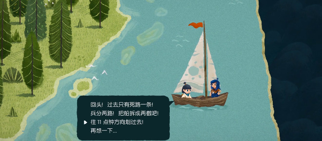 《无尽旅图》第八章怎么过