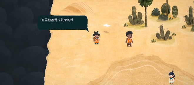 《无尽旅图》第五章怎么过