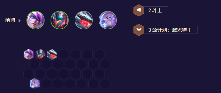 《金铲铲之战》S8.5高斗源狼怎么玩