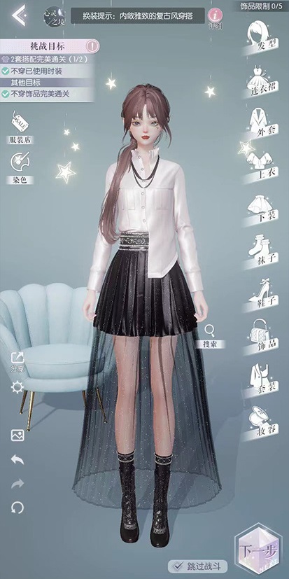 《以闪亮之名》玩呐第八章怎么通关