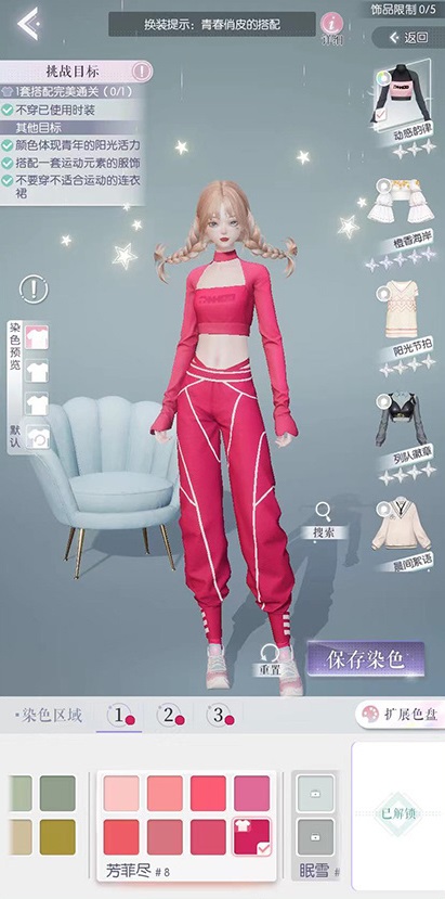 《以闪亮之名》玩呐第五章怎么通关