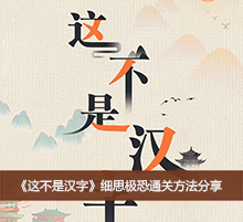 ���ⲻ�Ǻ��֡�ϸ˼����ͨ�ط�������