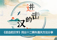 �������ĺ��֡��ҳ�ʮ������ͨ�ط�������