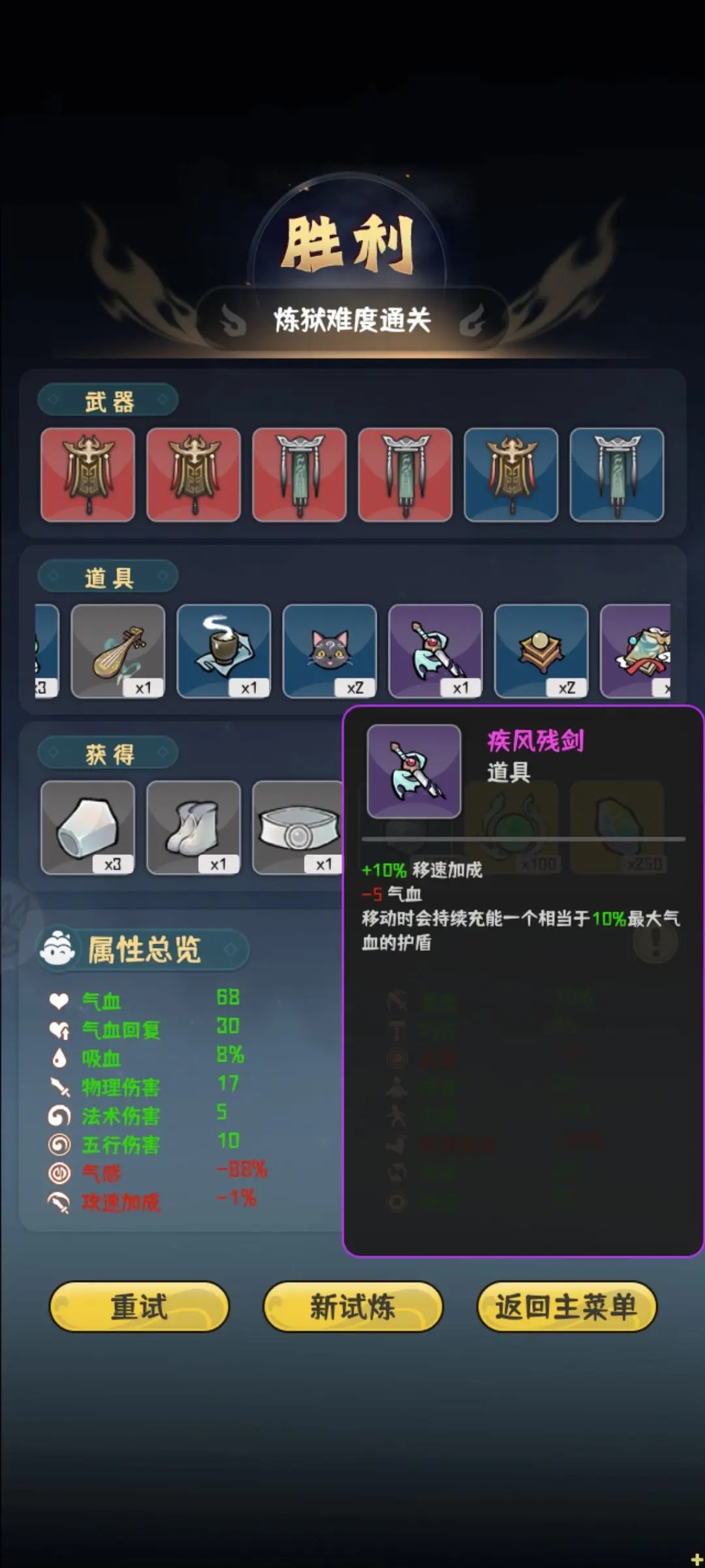 《我的仙术有点厉害》小师妹怎么通关炼狱