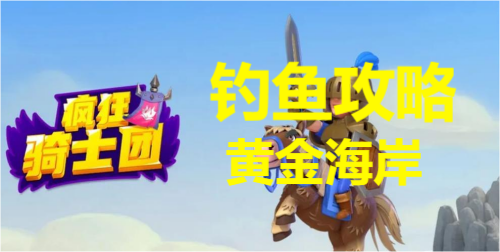 �����ʿ�Żƽ𺣰����㹥��ͼ��һ��