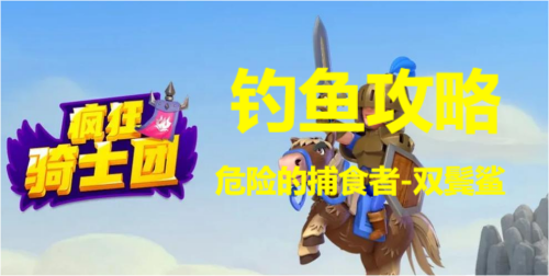 �����ʿ�ŵ�Σ�յĲ�ʳ��˫���蹥��