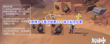 ԭ��ǧ��ɳ�ص�25��ָ������λ�ý���