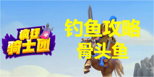 �����ʿ�ŵ���ͷ�㹥��