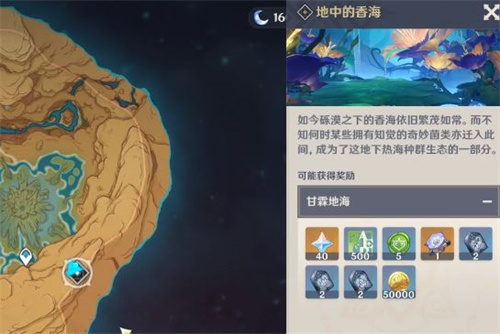 ��ԭ�񡷵��е��㺣�ؾ���ô����