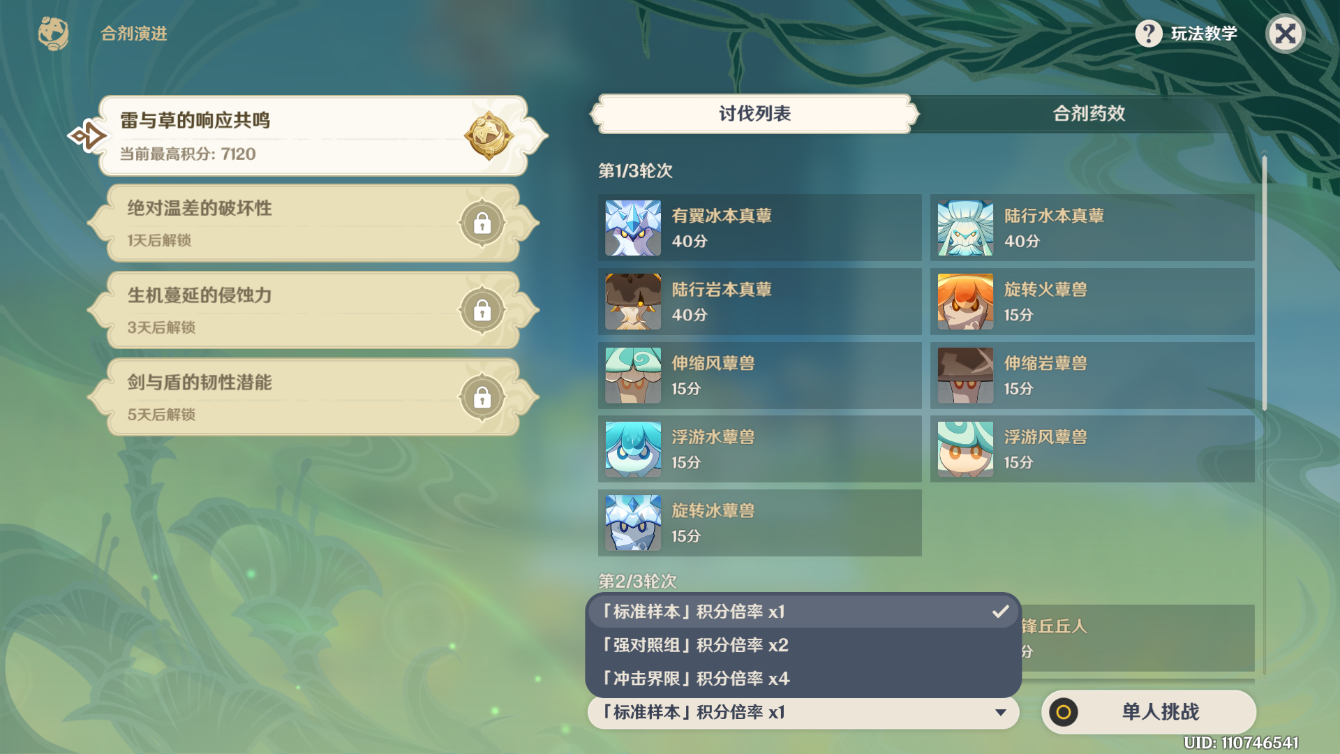 ��ԭ�񡷺ϼ��ݽ���һ����ô��