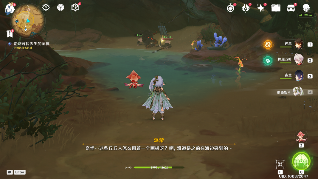 ��ԭ�񡷻���Ư���ǵڶ�����ô��