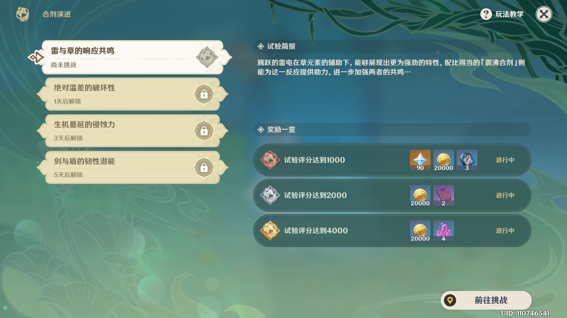 ��ԭ�񡷺ϼ��ݽ���һ����ô��