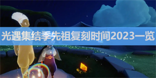 ��������2023����ʱ��